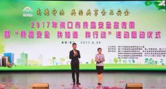 共建校园食物平安